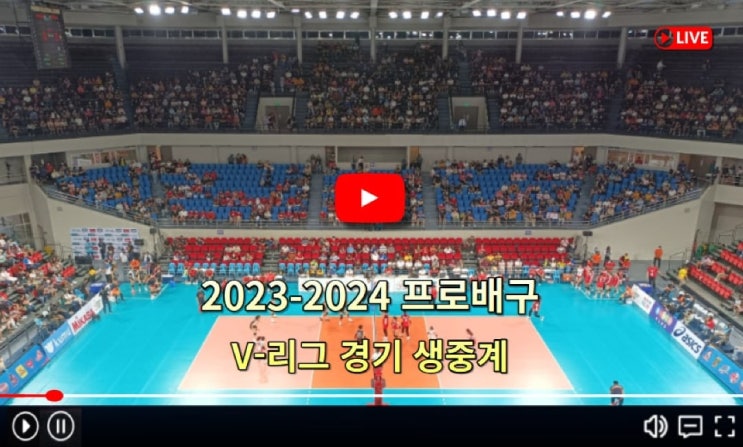 <b>흥국생명</b> <b>현대건설</b> 중계 여자배구 V리그 3라운드 순위 2023년... 