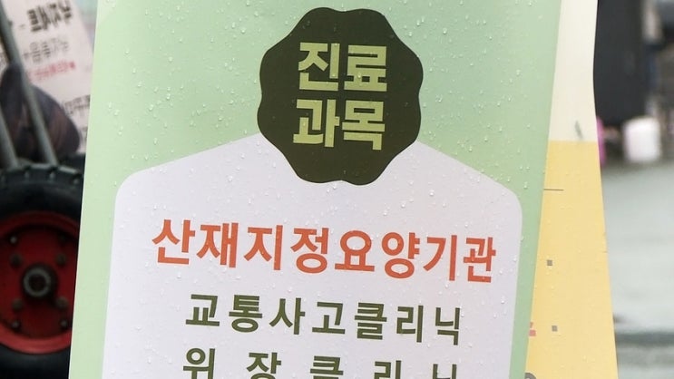 집에서 넘어지고 산재보험금 5천만 원…부정수급 60억 적발 집에서 넘어지고 산재보험금 5천만 원…부정수급 60억 적발