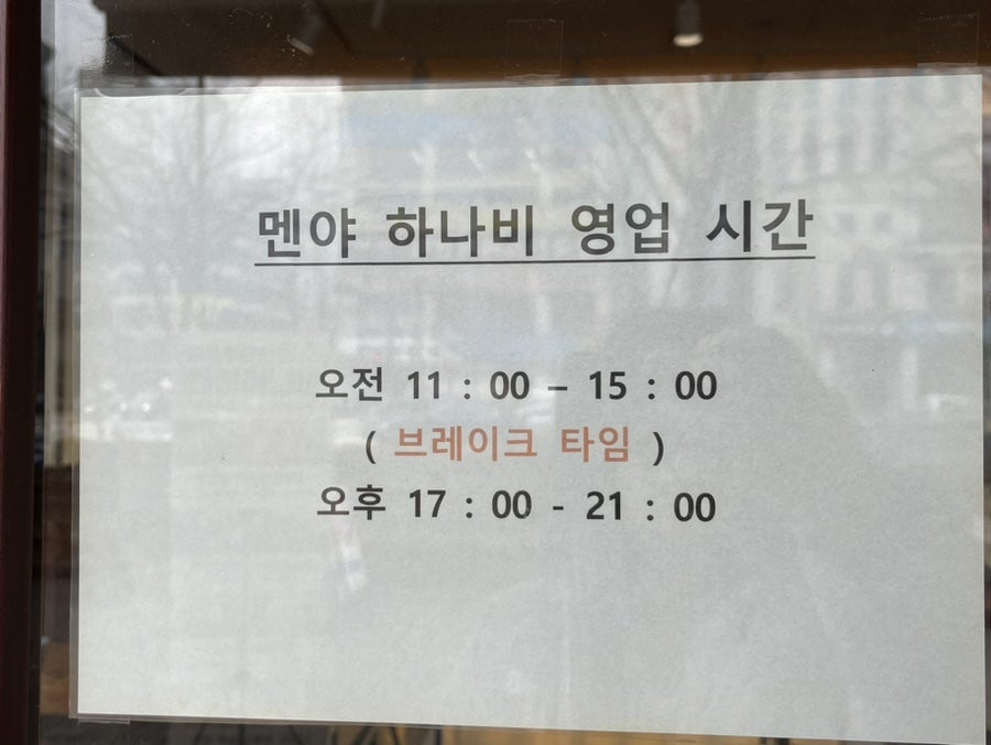 하나비 상무본점 사진 6