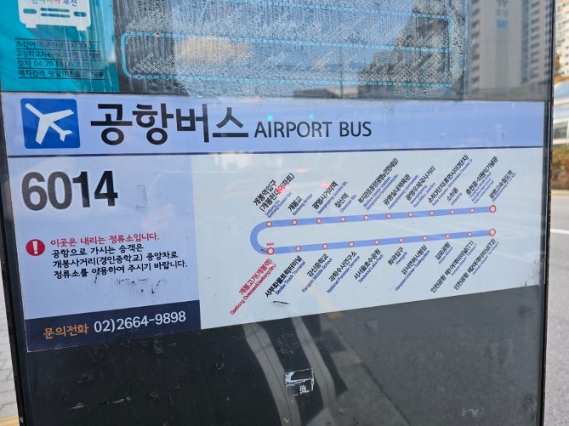 인천공항 리무진 버스 예매방법 공항버스 셔틀 예약 티머니고 어플 가격 요금 정리