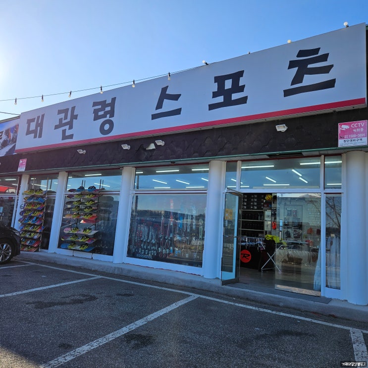 지산 스키장 렌탈은 대관령스포츠 지산 렌탈샵 추천드려요~!!! 지산 스키장 렌탈은 대관령스포츠 지산 렌탈샵 추천드려요~!!!