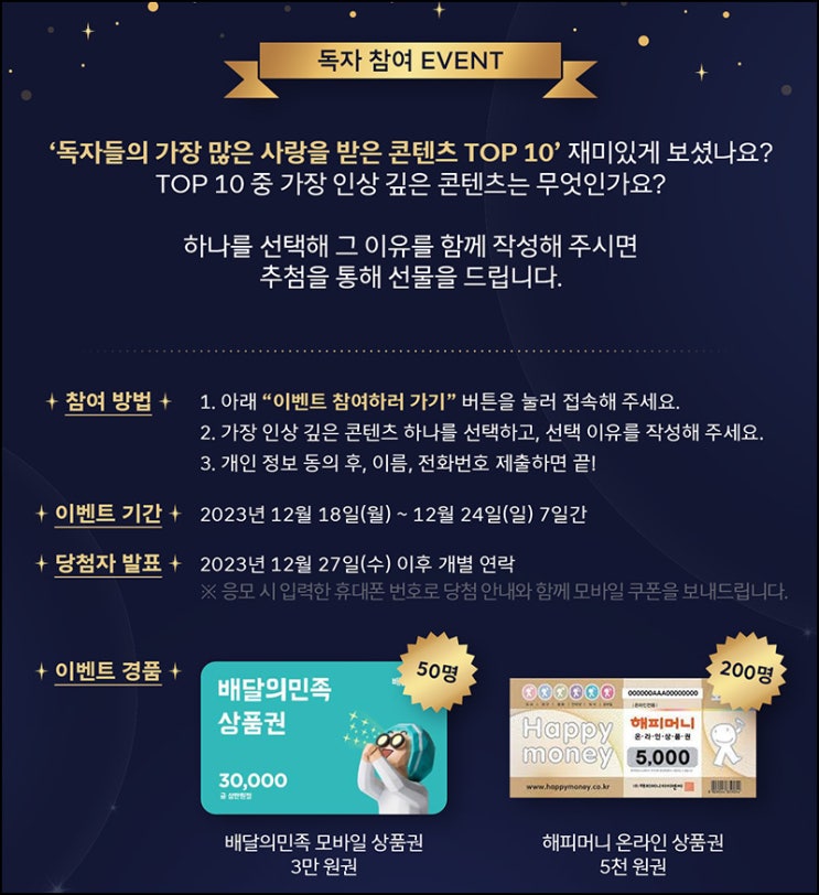 SKT 뉴스룸 설문조사 이벤트(해피머니 5천원등 250명)추첨 SKT 뉴스룸 설문조사 이벤트(해피머니 5천원등 250명)추첨