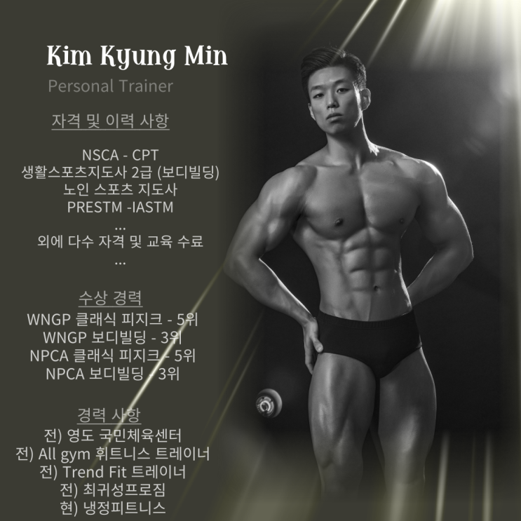  냉정PT 트레이너가 수업에 최선을 다하지 않습니다.