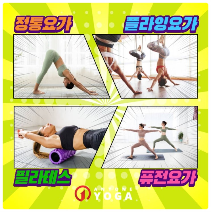  선유도역요가  거북목 어깨 등 허리 통증에 좋은 수업은?