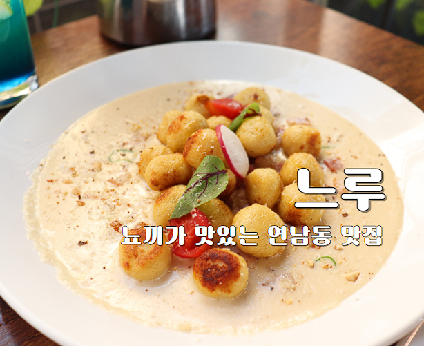 연남동 베스트 맛집 홍대데이트 4가지 맛을 한번에 백스트리트피자 2