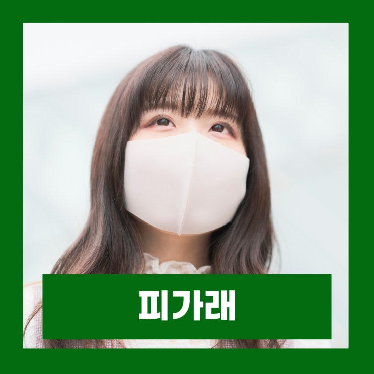  목에서 피가래 가래에 피가 섞인 객혈 원인 대처방법 토혈 차이