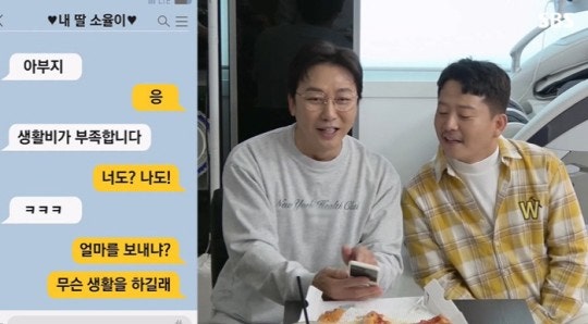 탁재훈 미국 유학 중인 딸 생활비 부족하다며 연락 와 단박에 거절했다 탁재훈 프로필 나이 ....