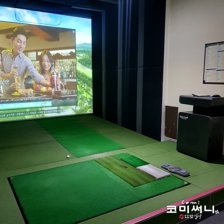 충북 증평 가자 스크린골프에서 한게임! 충북 증평 가자 스크린골프에서 한게임!