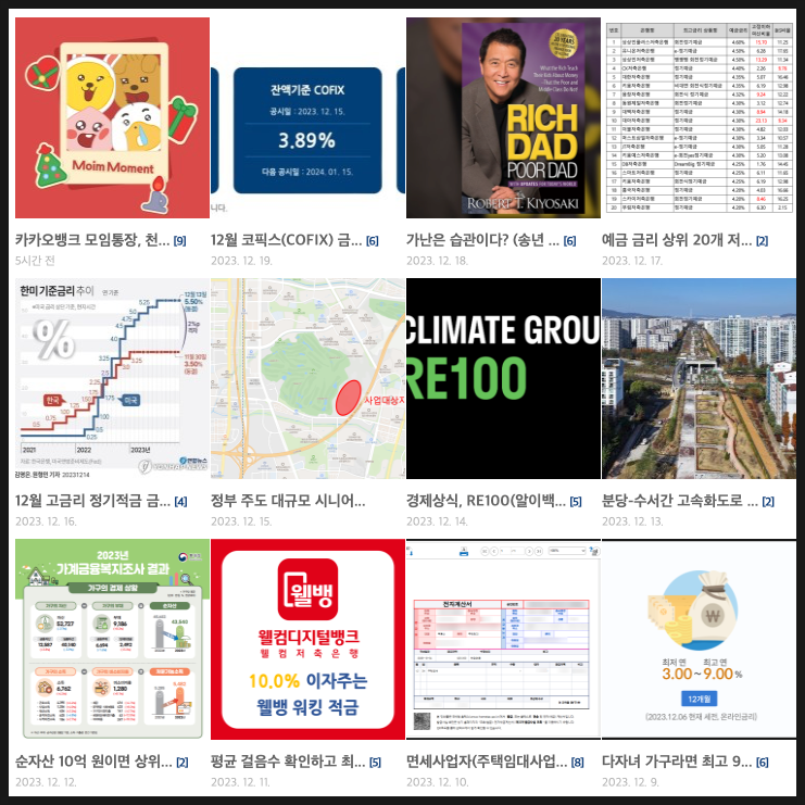 2023년 블로그 성장 기록과 애드 포스트 수익 결산 2023년 블로그 성장 기록과 애드 포스트 수익 결산