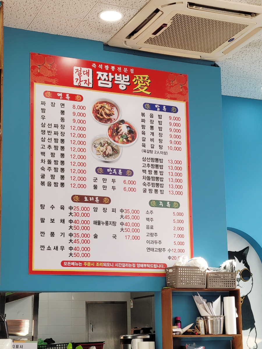 짬뽕애 사진 3
