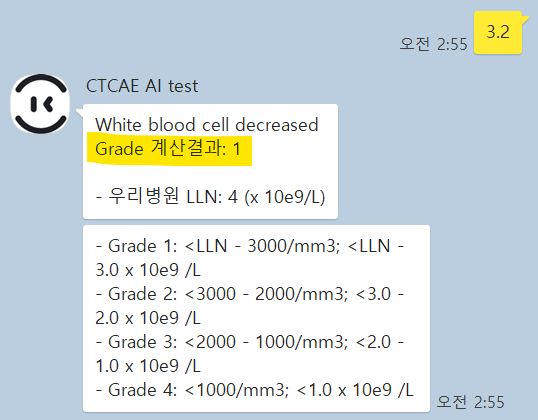  CTCAE grade, 세상 편하게 카카오 챗봇한테 계산시켜보세요.