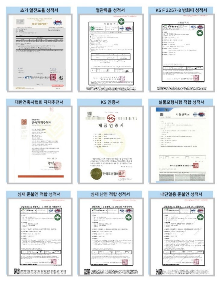  화재 확산 방지 구조 기준의 완화규정을 통하여 심재준불연 단열재를 대체하여 난연 단열재로 외벽을 시공할 수 있습니다.