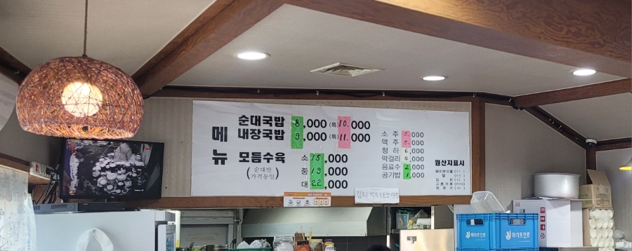 맛순대 사진 2