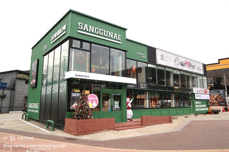  수성못 맛집 상구네돼지구이 수성못점