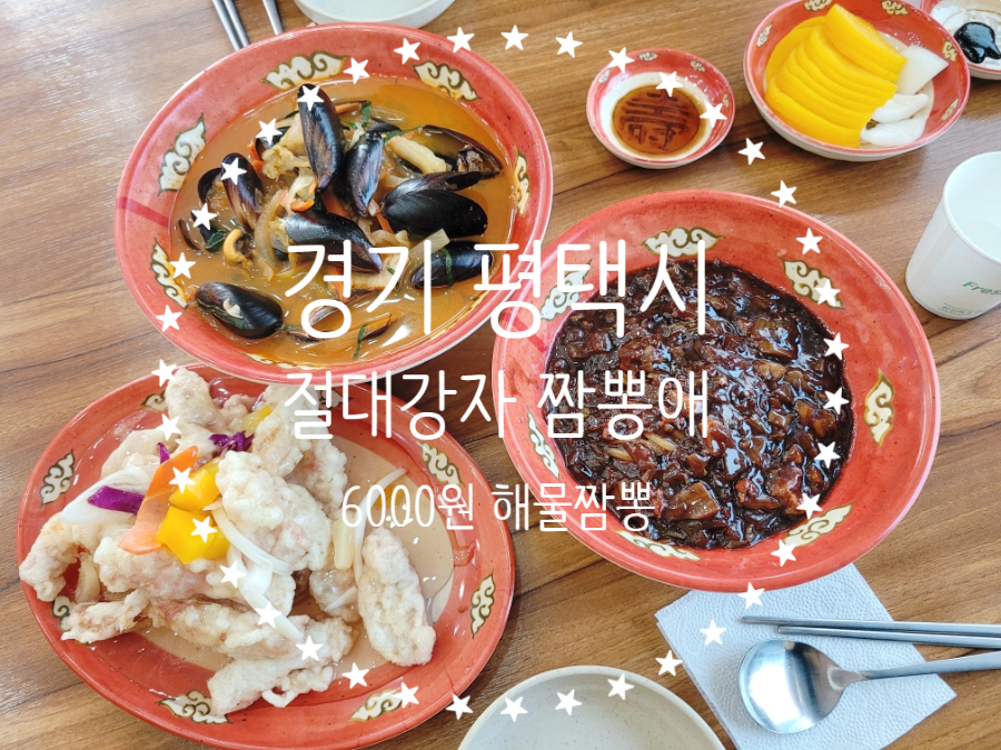 짬뽕애 사진 5