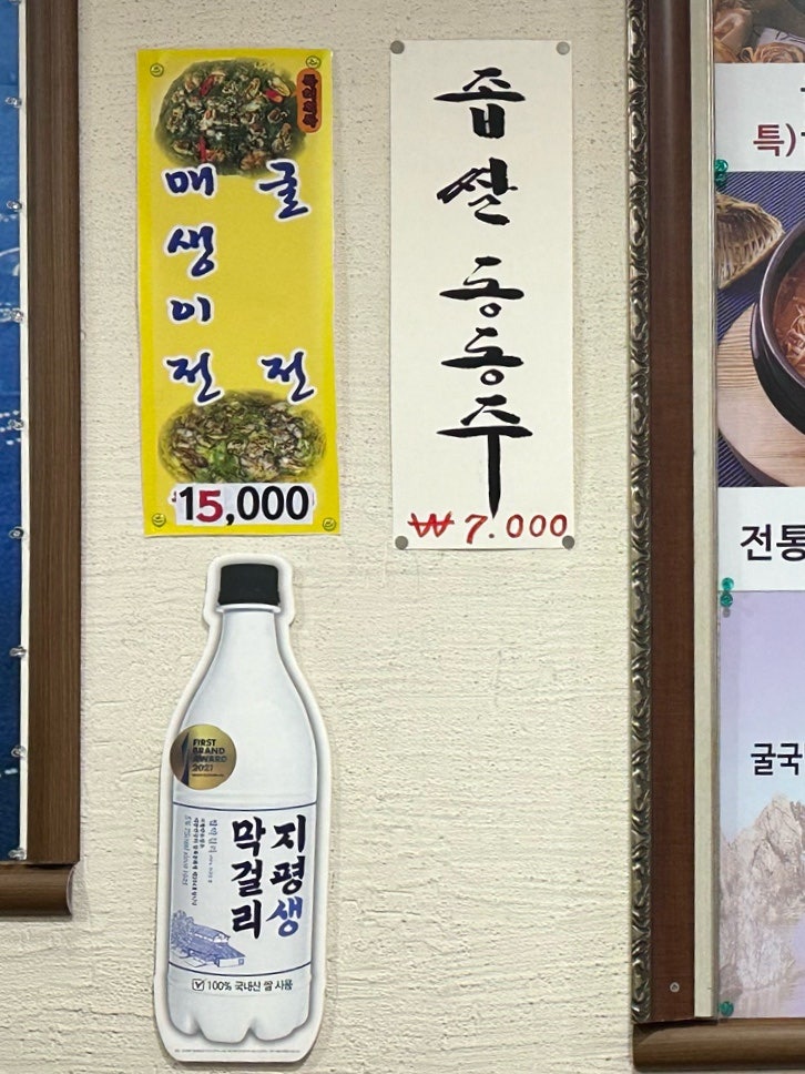 굴마을 온천점 사진 4