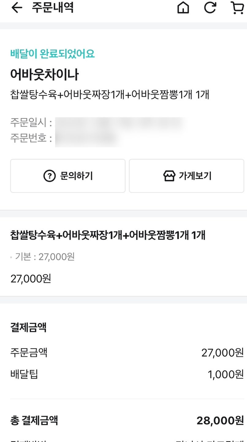 어바웃차이나 송도점 사진 3