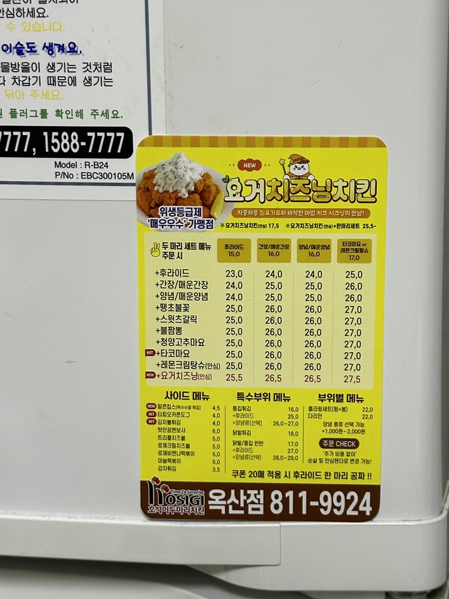 호식이두마리치킨 옥산점 사진 5