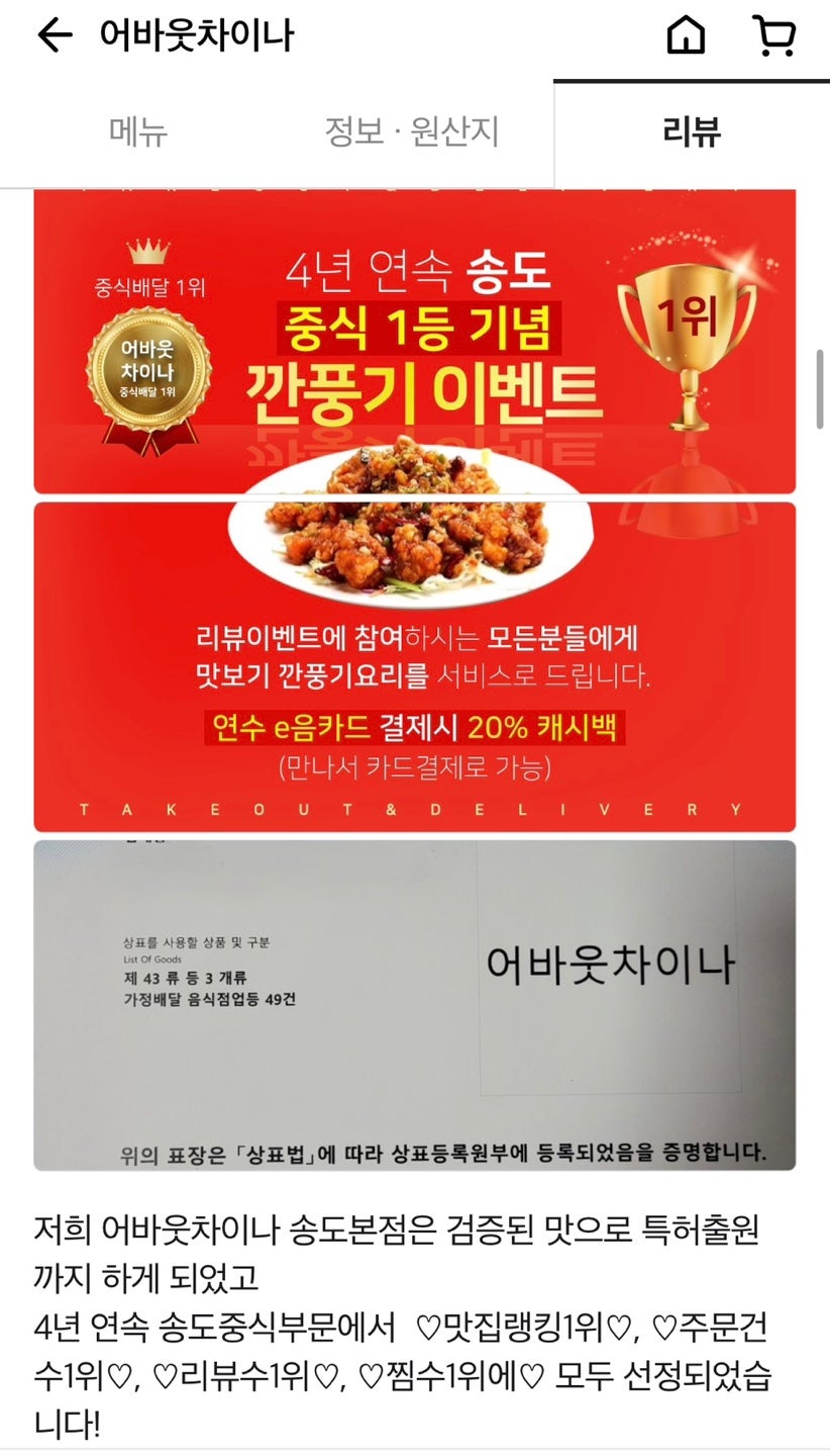 어바웃차이나 송도점 사진 2
