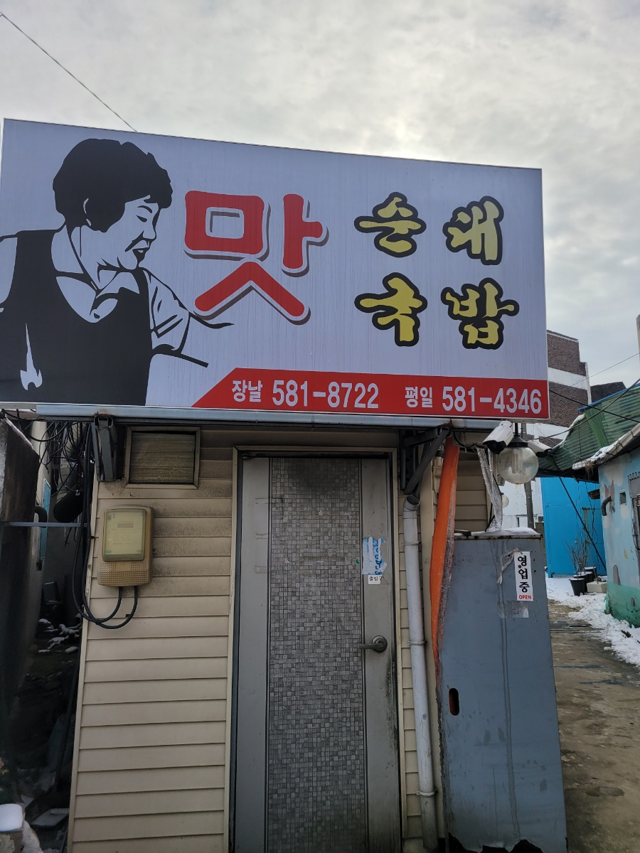 맛순대 사진 1