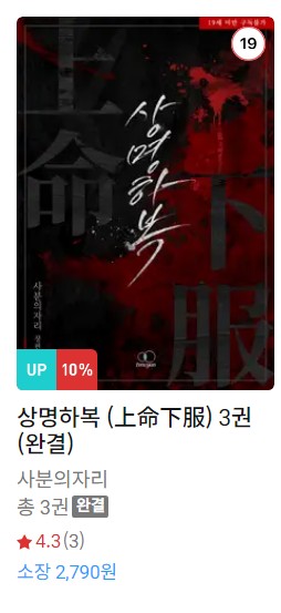 BL소설 신간) 23년 12월 20일 신간