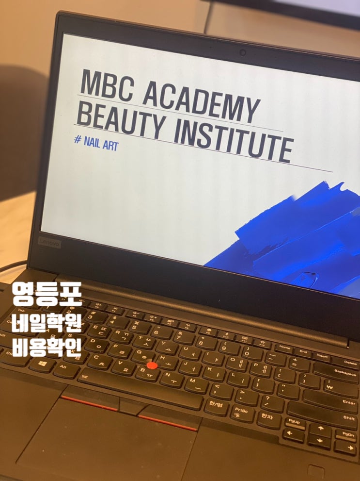  구로네일아트학원 비용 알아보는 분들은 필독!