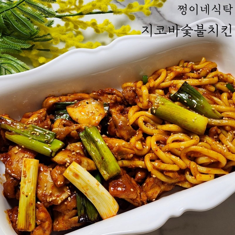 지코바 레시피 지코바 숯불치킨 레시피 지코바 양념 레시피