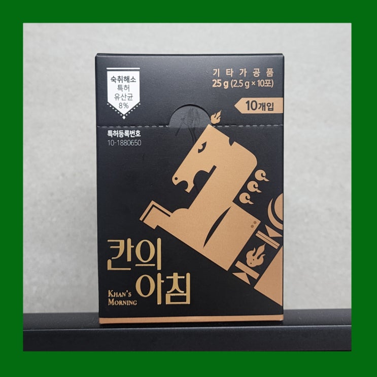  간편한 숙취해소제 맛있는 레몬맛 유산균숙취해소제 칸의아침