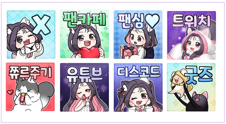 <b>치지직</b> 패널 등록하는방법(패널 사이즈, 용량, 패널개수 <b>정보</b>)