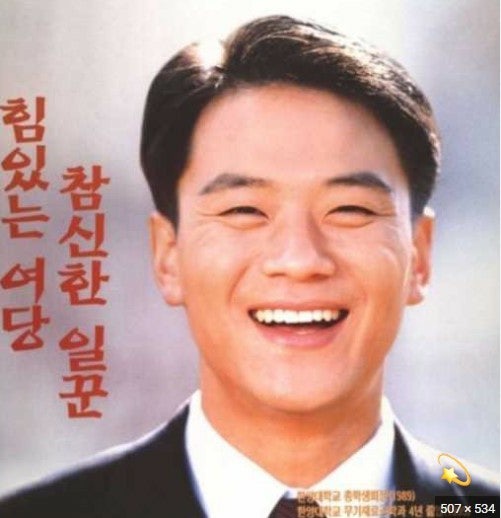 임종석 프로필 나이 학력 총선 출마