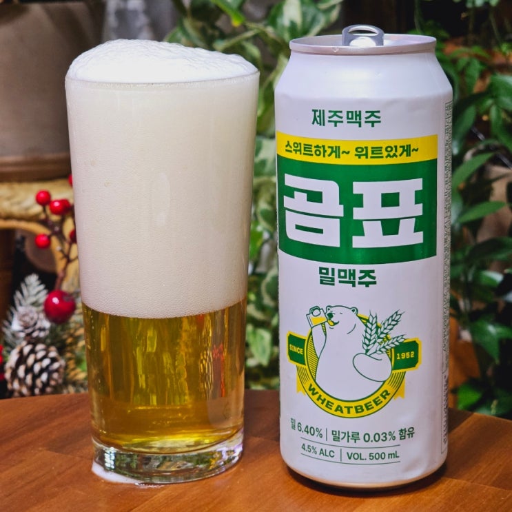 곰표 밀맥주 칼로리 맛 편의점 가격 후기