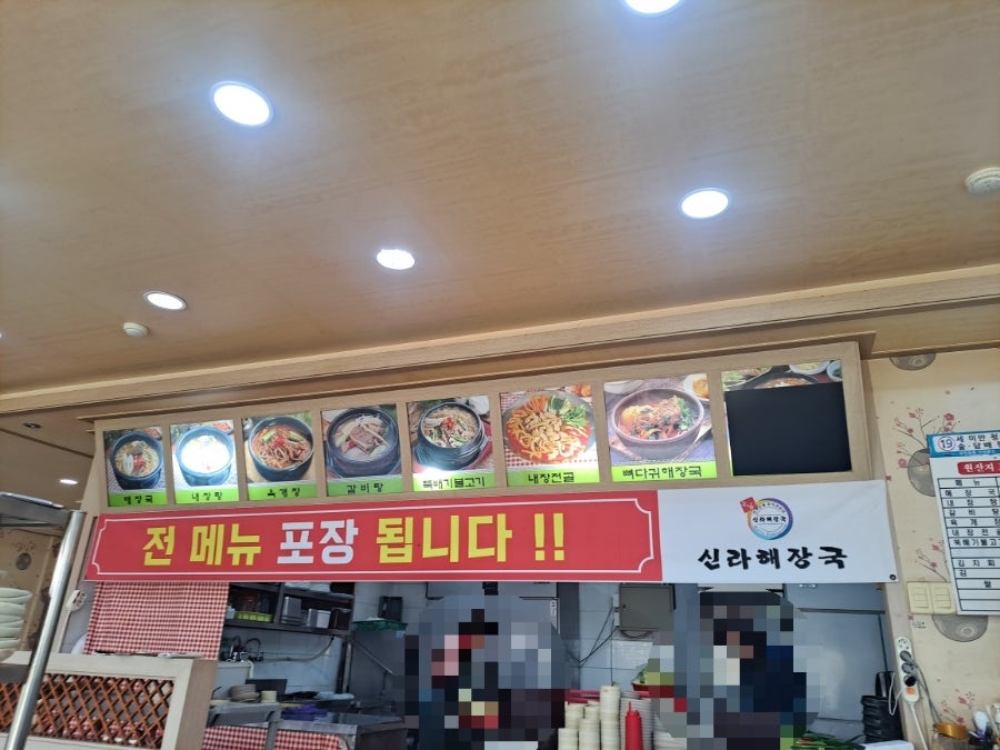 신라해장국 화목점 사진 2