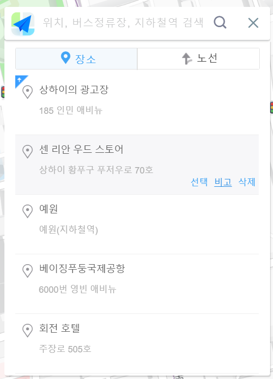 고덕지도 한글로 보는 방법 (고덕지도 PC버전)