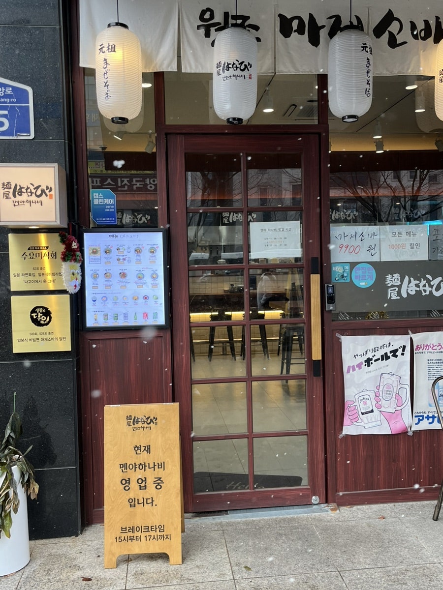 하나비 상무본점 사진 4