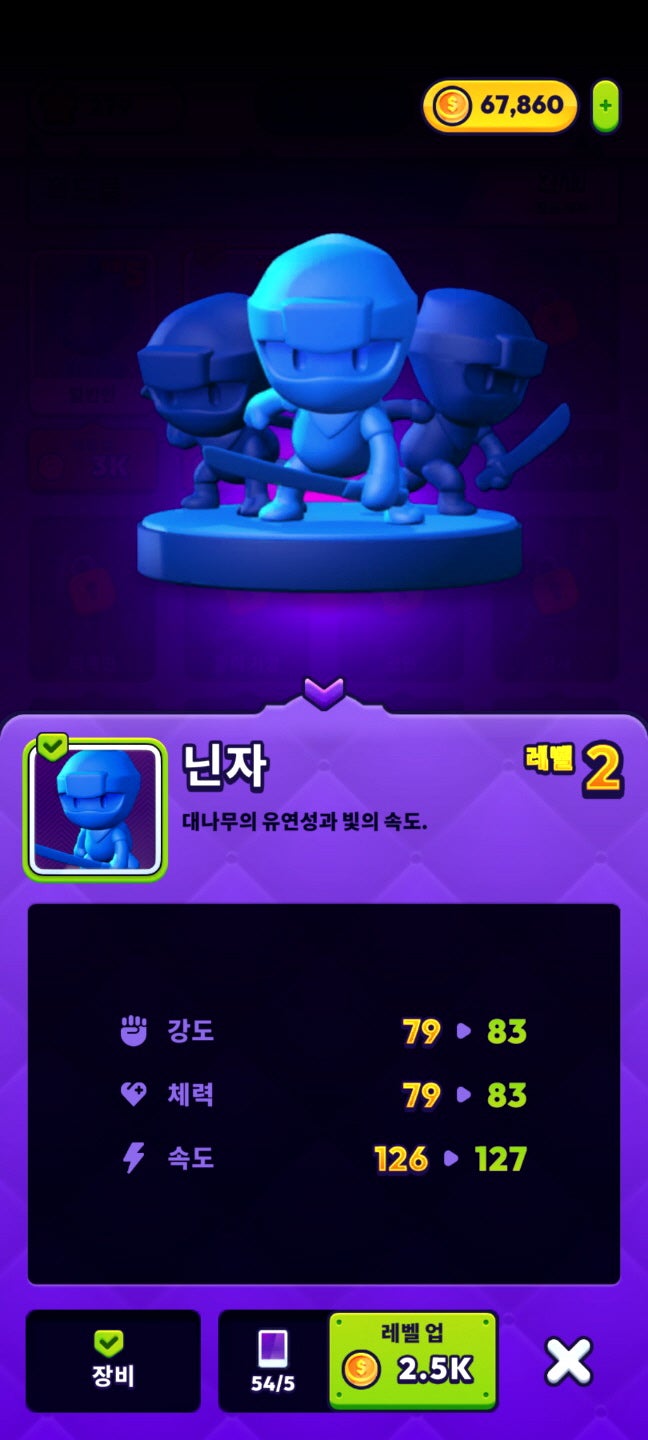 오프라인 모바일게임 추천, 몹 컨트롤(Mob Control)로 데이터 내려 재미 올려 : 네이버 블로그