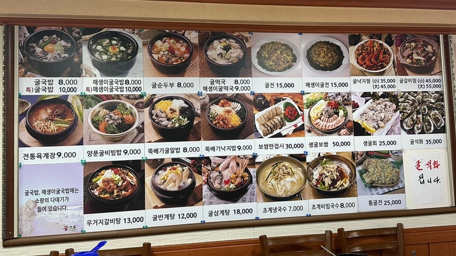 굴마을 온천점 사진 3