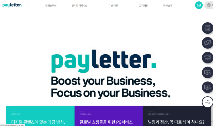  페이레터 결제내역 확인방법 : ) 나도 모르는 돈이 빠져나갔다 ? 페이레터는 뭐지