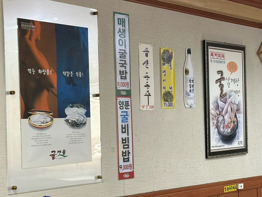 굴마을 온천점 사진 5