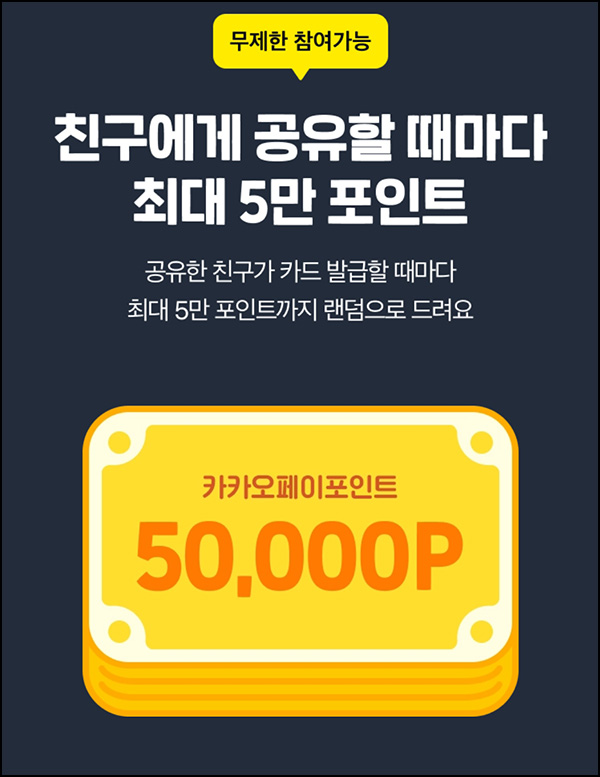 카카오 페이머니체크 카드 이벤트(3천p+CGV할인)전원 카카오 페이머니체크 카드 이벤트(3천p+CGV할인)전원