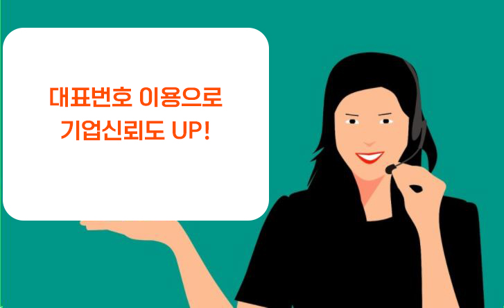  분양상담 홍보 번호는 기억하기 쉽고 신뢰도 높은 전국 대표번호