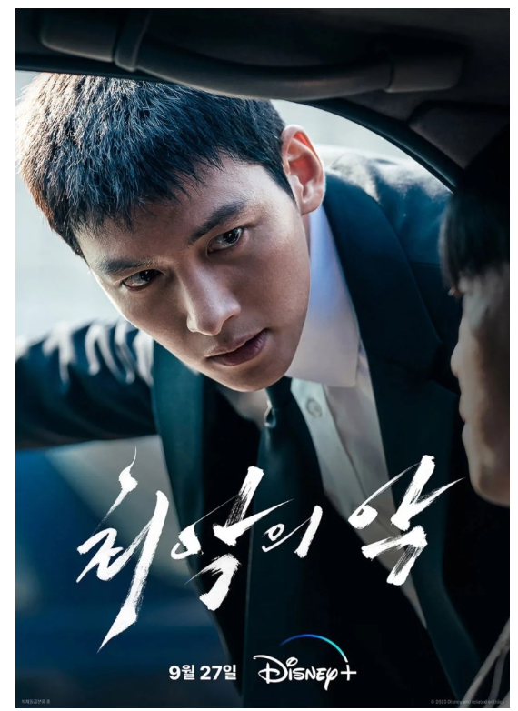  지창욱의 강렬한 변신과 90년대 감성이 만난 걸작: '최악의 악', 놓치지 마세요!