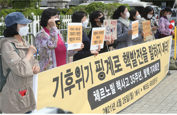 <b>기후</b>위기 역행하는 핵 발전 확대, 선두에 선 한국 정부