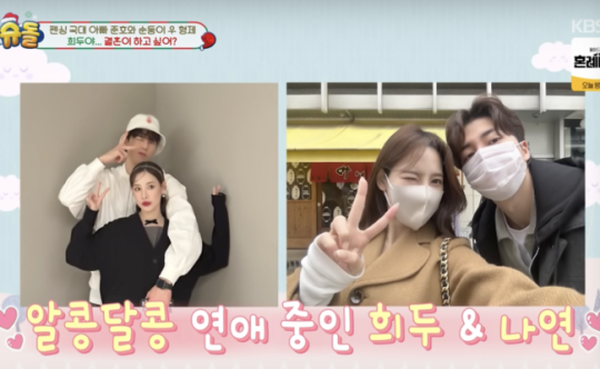 환승연애 출신 남희두 <b>이나연과</b> 결혼 생각  아이는 둘 남희두... 
