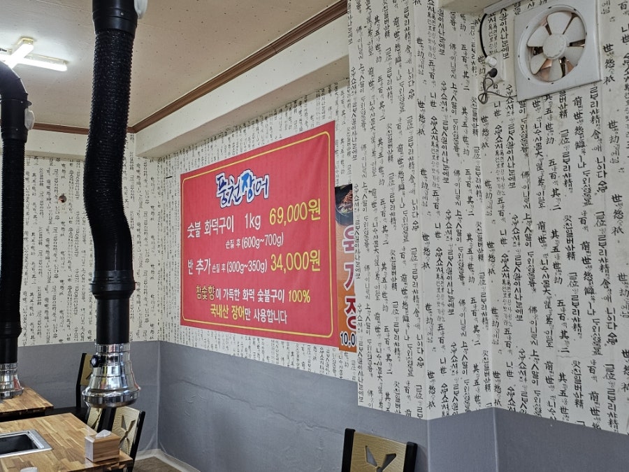 엉터리참통생구이 법원점 사진 3
