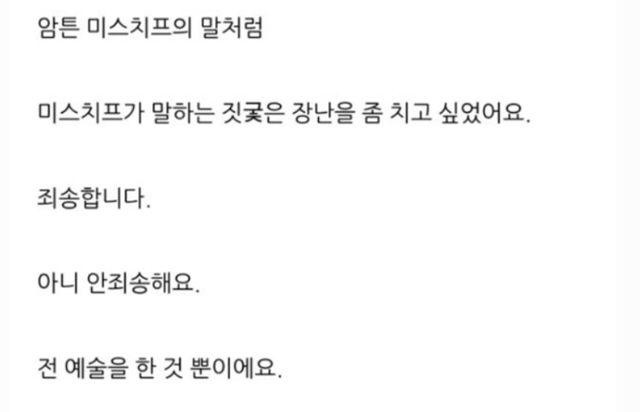<b>경복궁 두 번째 낙서</b> 20대 블로그에 안 죄송해 예술일 뿐