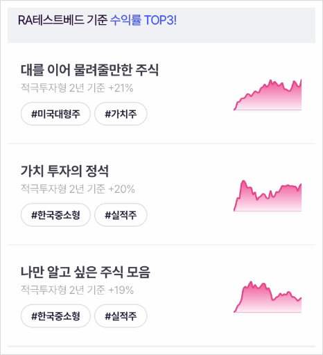 개인연금저축펀드 추천, 로보어드바이저 퀀트투자 뜻과 투자방법