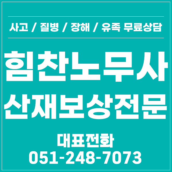  부산산재노무사 원하는 결과가 나오지 않았다면