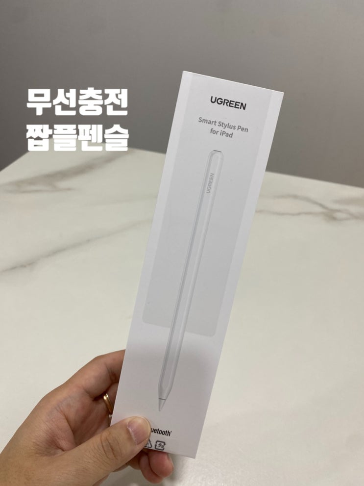  아이패드 호환 펜슬 2세대 유그린 무선충전 방식
