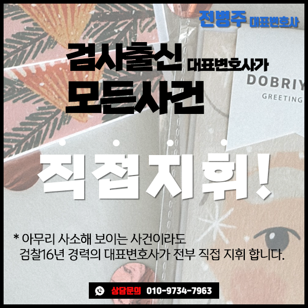 민짜 성매매 구속 사유 될 수 있기에