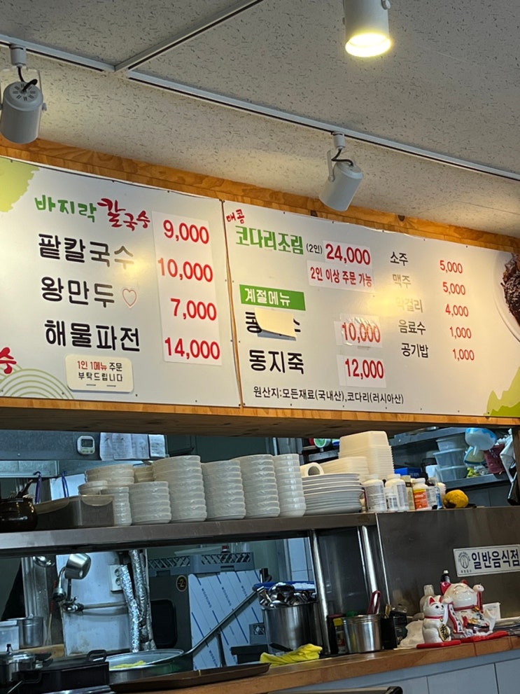  밤이 연중 가장 긴 때 ‘동지’